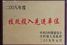 企業(yè)榮譽(yù)